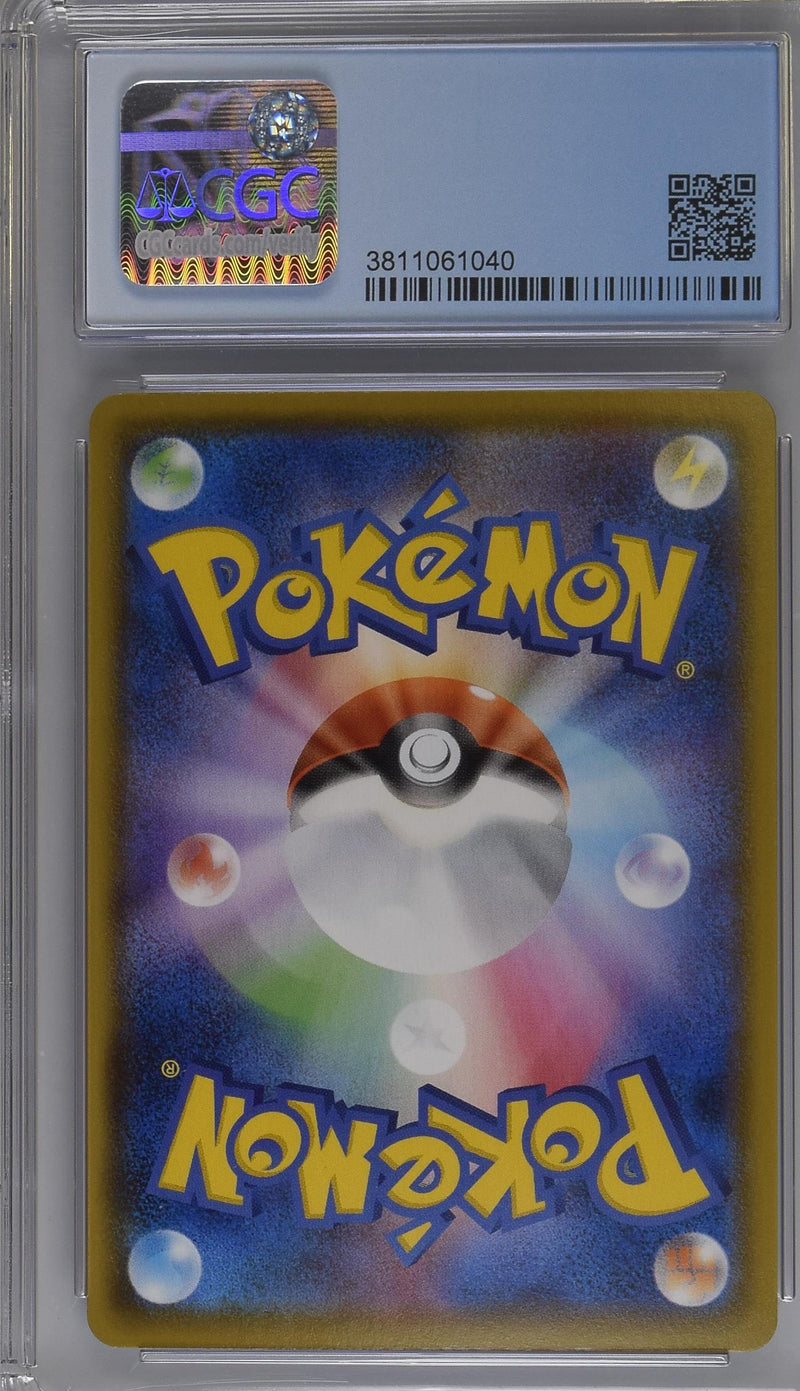 CGC MINT 9: Pokemon TCG - Kyogre Amazing Rare 036/190 - Shiny Star V S4a