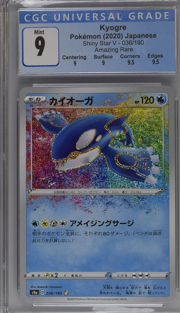 CGC MINT 9: Pokemon TCG - Kyogre Amazing Rare 036/190 - Shiny Star V S4a