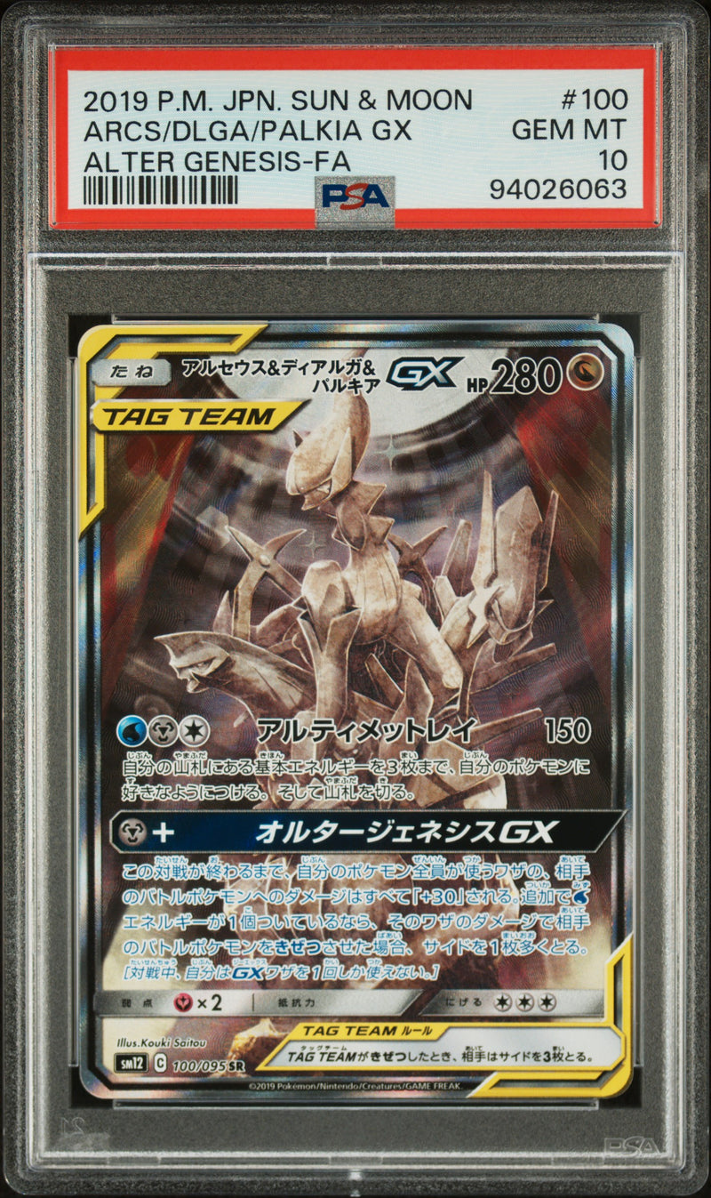 PSA 10 GEM MT: Pokemon TCG Arceus & Dialga & Palkia Tag Team GX 100/095 - Alter Genesis