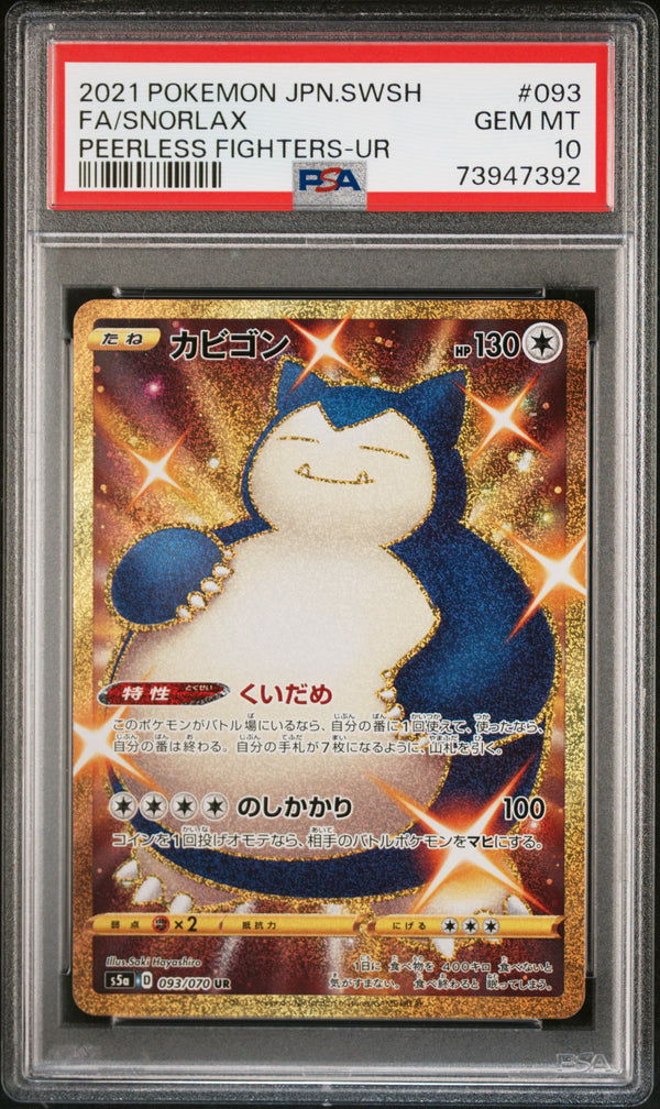 PSA GEM MINT 10: Pokemon TCG Snorlax 093/070 - JPN Peerless Fighters