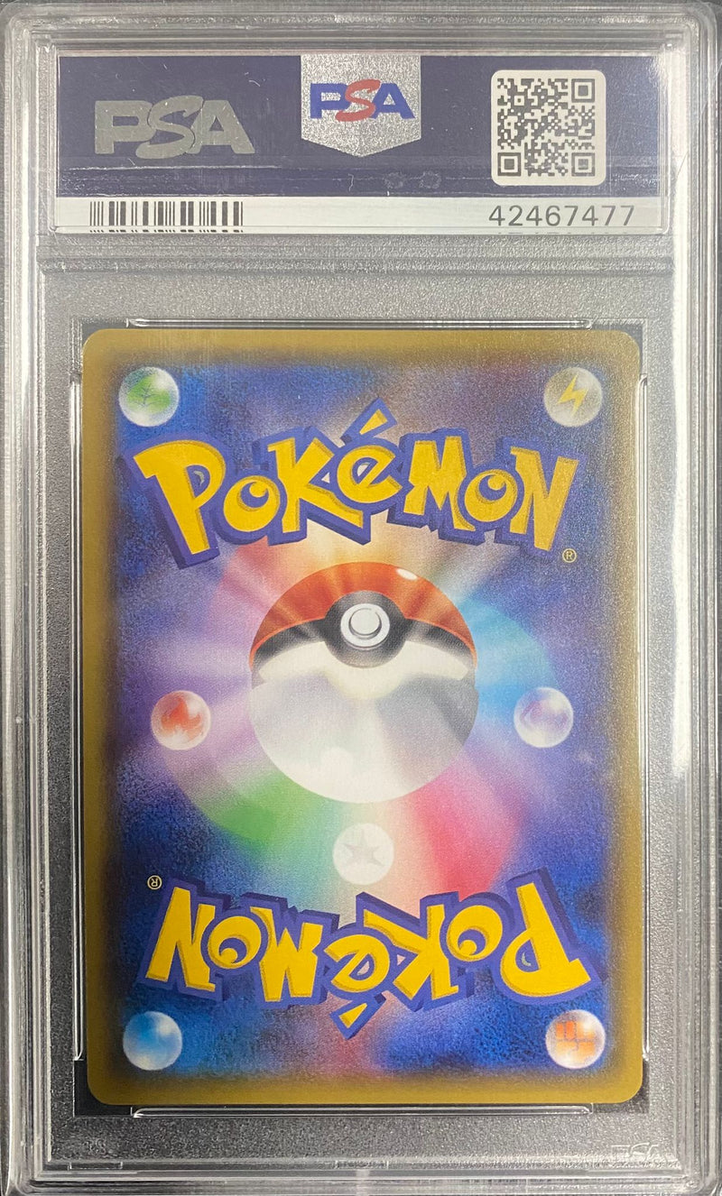 PSA 10 GEM MT: Pokemon TCG Poipole 179/150 - Sun & Moon JPN Ultra Shiny GX