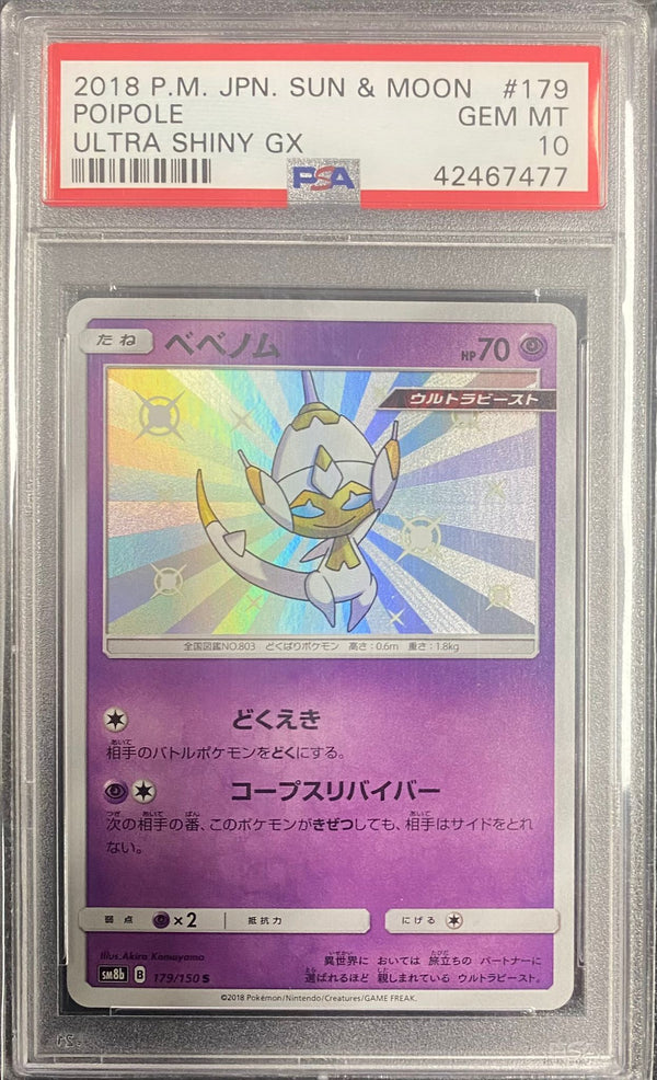 PSA 10 GEM MT: Pokemon TCG Poipole 179/150 - Sun & Moon JPN Ultra Shiny GX