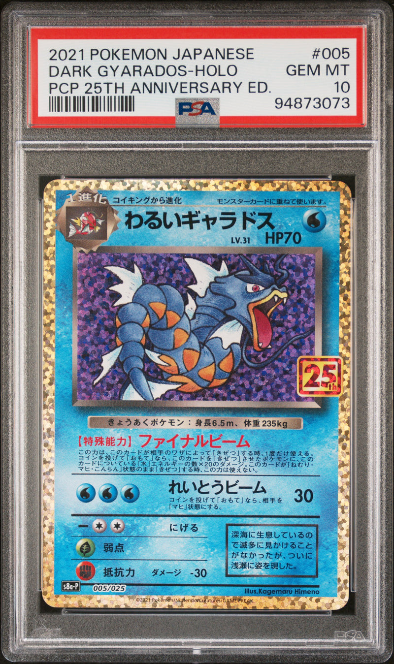 PSA 10 GEM MT: Pokemon TCG Dark Gyarados 005/025 - Celebrations JPN 25th Anniversary