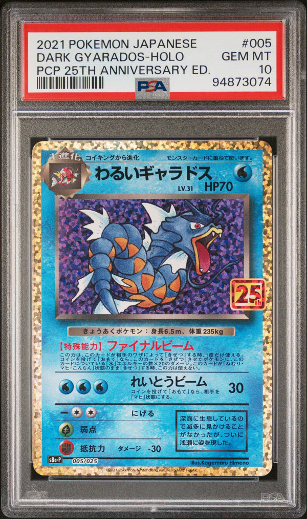 PSA 10 GEM MT: Pokemon TCG Dark Gyarados 005/025 - Celebrations JPN 25th Anniversary