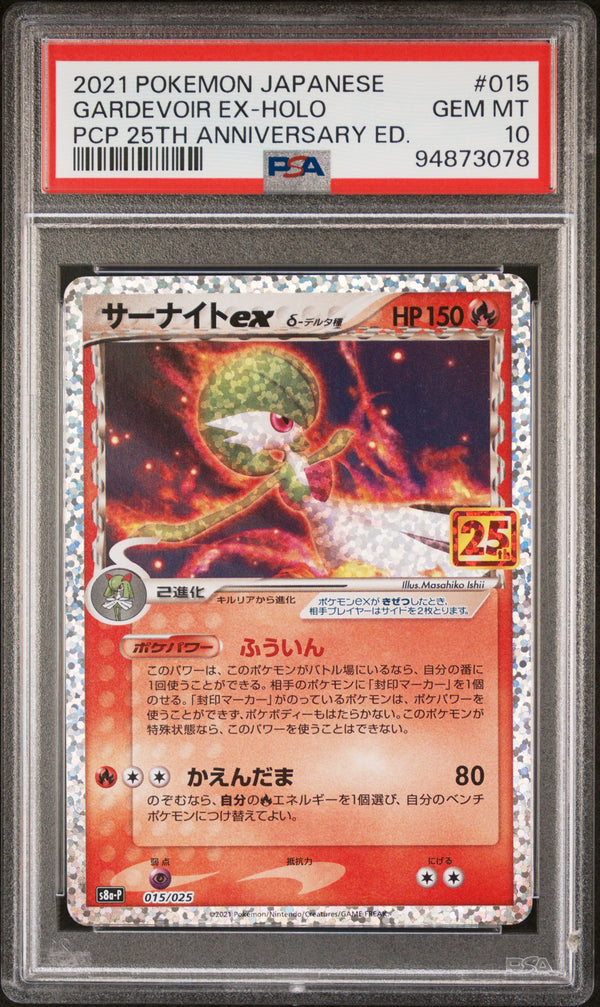 PSA 10 GEM MT: Pokemon TCG Gardevoir ex 015/025 - Celebrations JPN 25th Anniversary