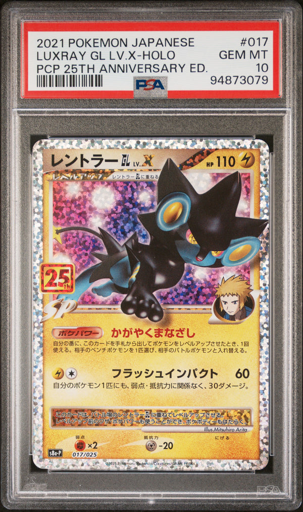 PSA 10 GEM MT: Pokemon TCG Luxray GL Lv.X 017/025 - Celebrations JPN 25th Anniversary