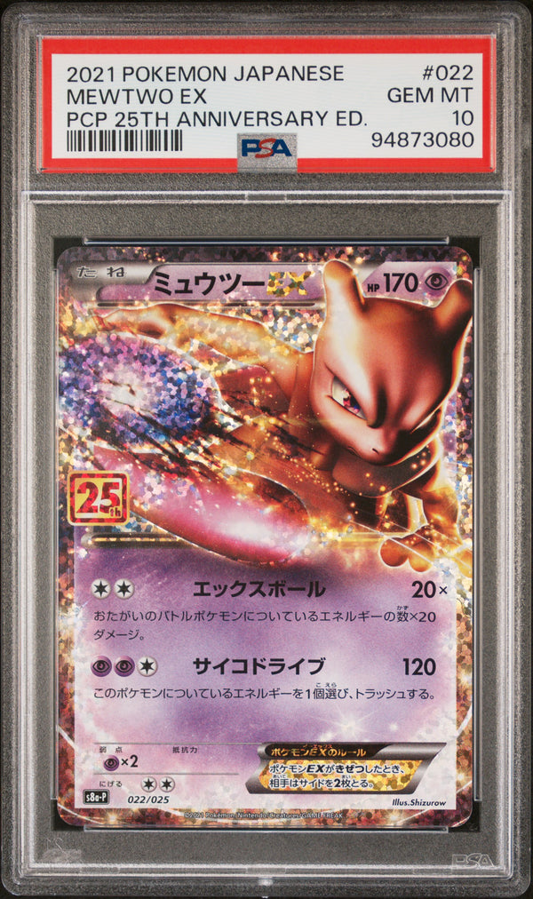 PSA 10 GEM MT: Pokemon TCG Mewtwo EX 022/025 - Celebrations JPN 25th Anniversary