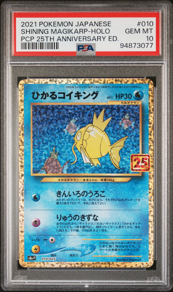 PSA 10 GEM MT: Pokemon TCG Shining Magikarp 010/025 - Celebrations JPN 25th Anniversary